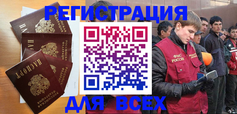 прописка регистрация в Буйнакске